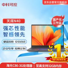 Suma中科可控天阔N40国产信创办公移动工作站海光3350M/32G/2TSSD/4G独立显卡定制