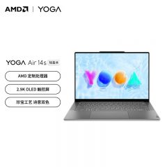 联想电脑YOGA Air14s 2023款14.5 R7 7840s 16GB 1TB 水月银