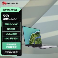 华为 擎云L420 KLVV-W5821D电脑麒麟9006C 16GB+512GB14英寸 深空灰)