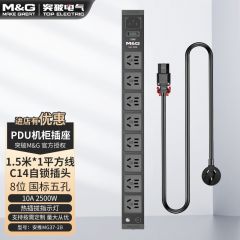 M&amp;G突破安推MG37-B系列PDU机柜插座输出10A输入C14自插头输出8位国标MG37-2B