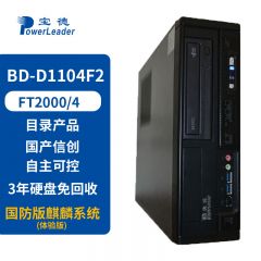 宝德网安台式机BD-D1104F2 国产信创电脑 FT-2000 4核/8G/256GB