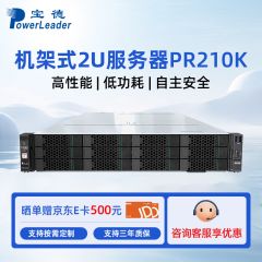宝德国产化【机架式2U服务器】PR210K24核鲲鹏920 3210 24Core*2/32G*8