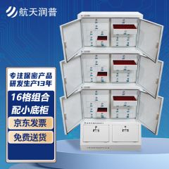 航天润普48格双开门*3+小底柜组合484848A