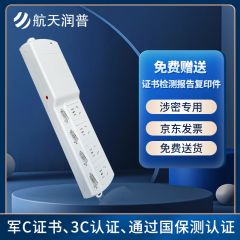 航天润普红黑电源隔离插座（一代）HT-301