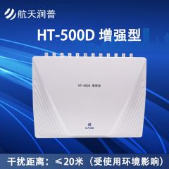 航天润普HT-500D 增强型