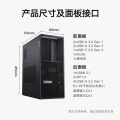 联想ThinkStation P3图形工作站主机建模渲染i9-14900K