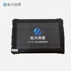 航天润普智能手机点验分析系统（8路 旗舰）V3.0HT-640