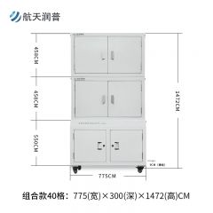 航天润普64格+中底柜	332*2+中底柜