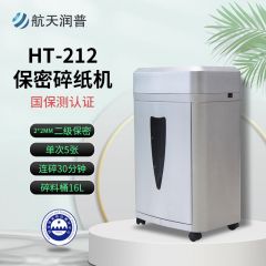 航天润普保密碎纸机	HT-212