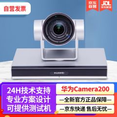 华为【HUAWEI】Camera200  12X1080P60视频会议终端摄像头