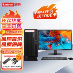 联想M800t台式机I5-12500/32G/1T固态+1T机械4G独显/win11/23.8显示器