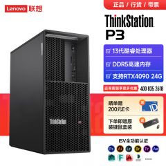 联想ThinkStation P3i7-13700/32G内存1T固态+8T机械RTX4060-8G