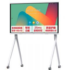 华为会议平板一体机 IdeaHub Board 2 65英寸安卓+OPSi7+移动支架