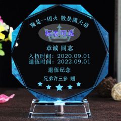 军磐 军旅退役礼物送好兄弟生日礼品男生diy定制战友军人老兵退伍纪念八角入伍退伍【七彩发光】