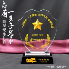 军磐 定制退伍军人纪念品办公送复原老兵战友兄弟聚会刻字纪念创意礼物木盒 款式04