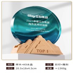 军磐 创意水晶奖杯定制木质实木奖杯授权牌优秀员工颁奖奖牌证书纪念品R02款