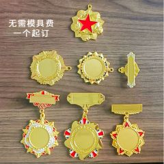 军磐奖牌定制 现货勋章奖章金属勋章定做 胸章胸针胸牌订制